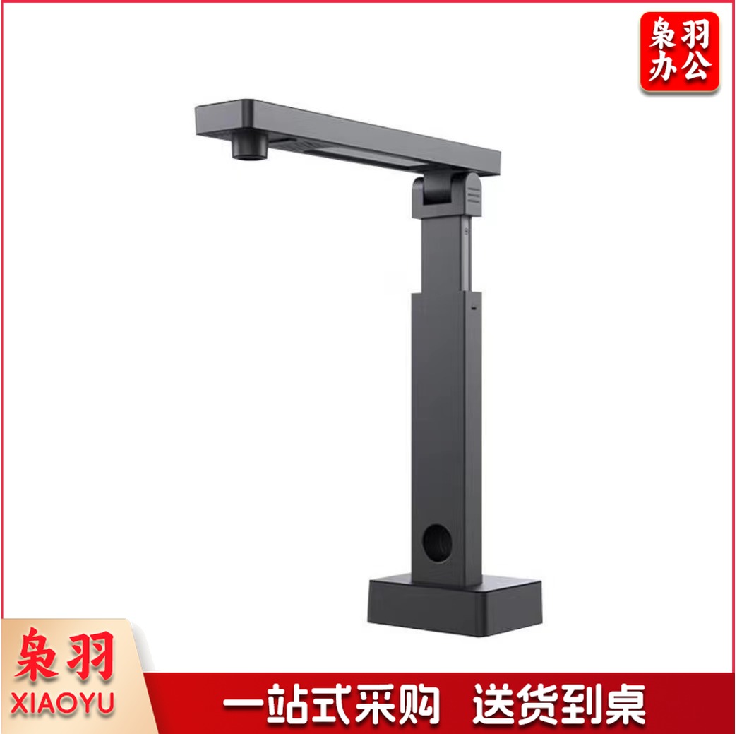 良田. 高拍仪S2200 2200W高清像素. A3超大幅面