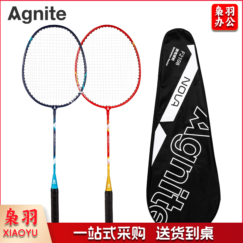 安格耐特F2108羽毛球拍(蓝+红)(2个/副)