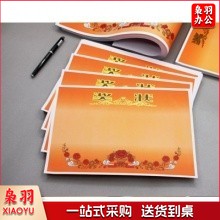 A3奖状纸无字款可打印