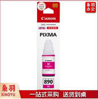 佳能CANON GI-890M 红色墨水