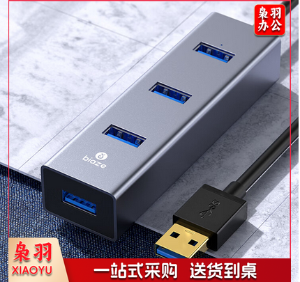 毕亚兹 USB3.0分线器 1.5米 高速4口HUB 多接口扩展转换器 笔记本电脑车载一拖四集线器延长线 全铝-灰 HUB21