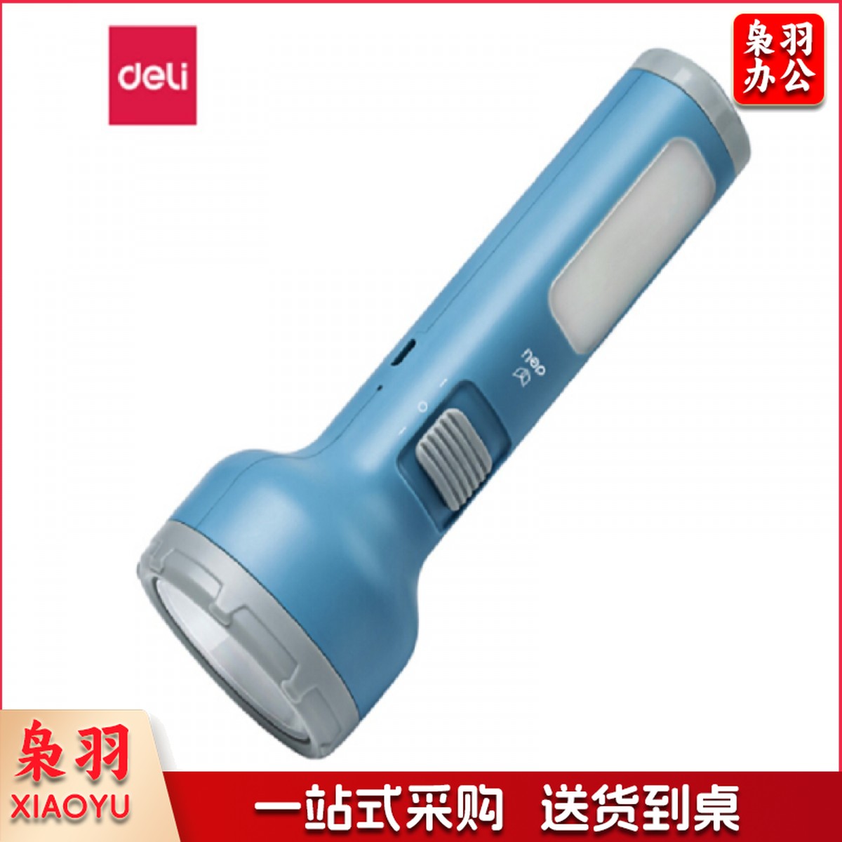 得力 3663A LED可充电式手电筒 USB充电轻巧便携 3663A 单位：个