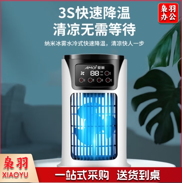 夏新空调扇小型制冷无叶风扇家用宿舍床上大风力静音加湿电冷风扇