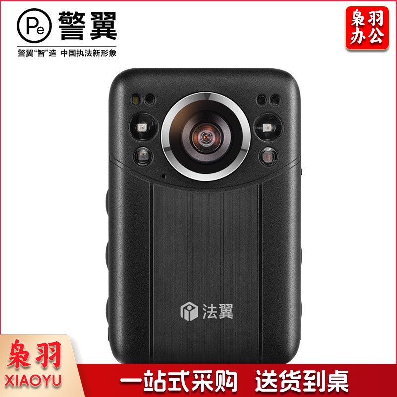 警翼-法翼V3 执法记录仪 128G