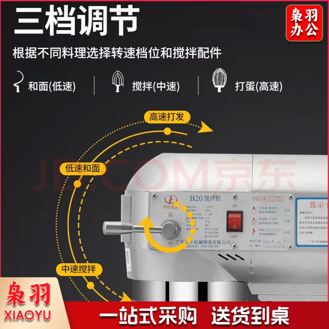 力丰  B30 搅拌机