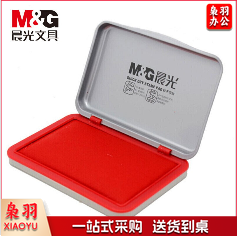 晨光(M&G)AYZ97517财务专用方形金属印台120*80mm红色