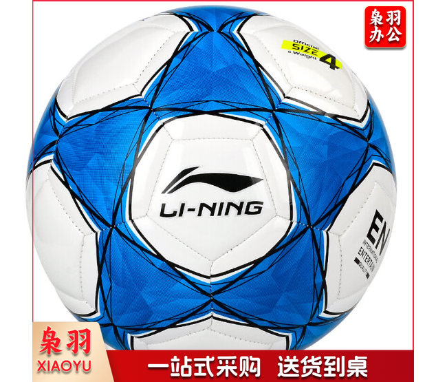 李宁足球565   4号