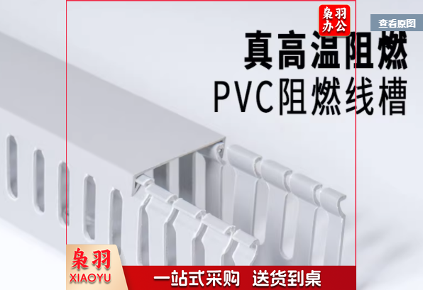 PVC线槽明装塑料工业阻燃线槽配电柜控制箱走线卡线行线槽灰色U型