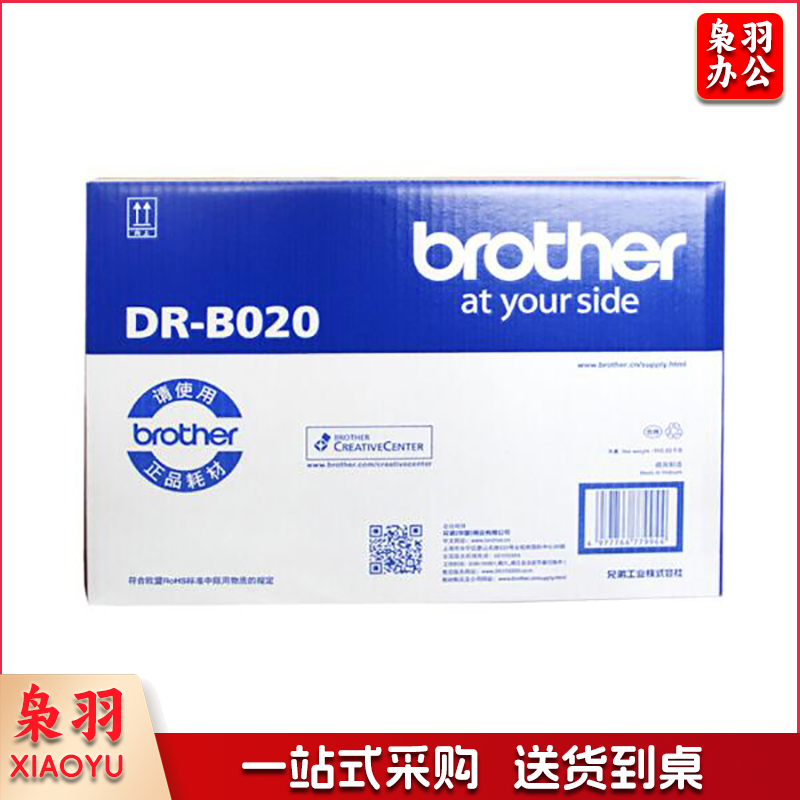 兄弟(brother)DR-B020硒鼓 PD-225