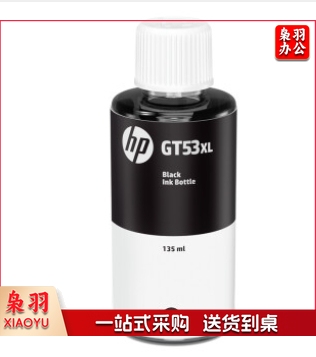 惠普（HP）GT51XL/52XL/53XL原装墨水 适用hp tank310/410/5810/5820/418/411/419/518/519打印机 黑色墨水