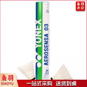 尤尼克斯 AS-03 羽毛球耐打鸭毛羽毛球(1桶12只装)