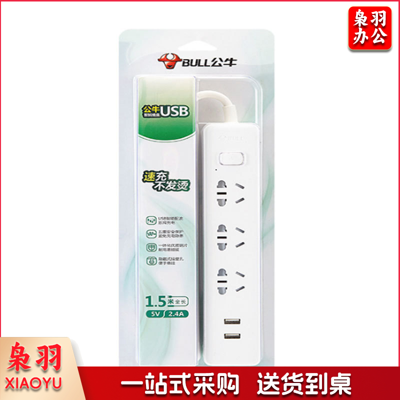 公牛( BULL)GNV-UUA123 USB智能插座全长1.5m