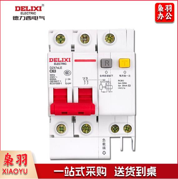 德力西 DZ47sLE 2P C 63A小型漏电断路器