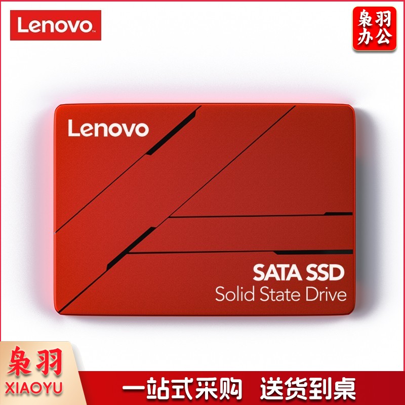 联想 120GB SSD固态硬盘SATA3.0接口SL700系列（红盘）