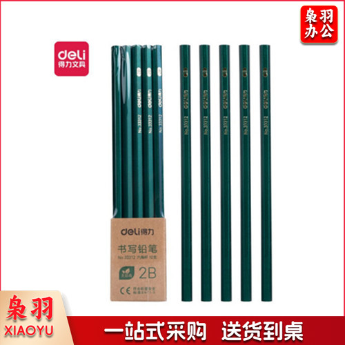 得力(deli)经典绿杆2B铅笔六角笔杆考试素描绘图铅笔