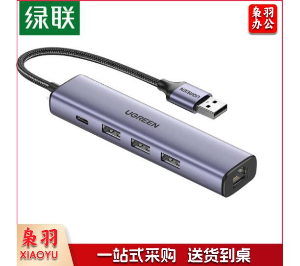 绿联20915 USB3.0转千兆网口扩展坞分线器 笔记本网线转接头有线网卡RJ45接口转换器 适用笔记本电脑台式机拓展坞