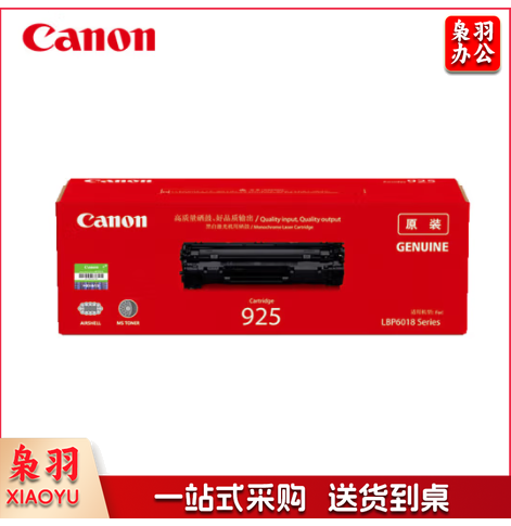 佳能(Canon)CRG925原装(适用LBP6018/LBP6018w/LBP6018L) CRG 925(标准容量)