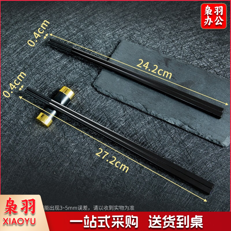 合金筷子酒店餐厅专用公筷家用无漆筷子可消毒餐具整套24cm*10双