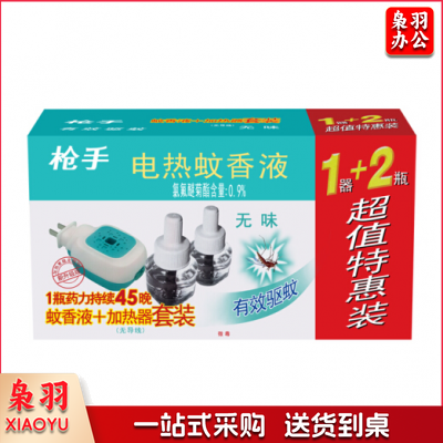 枪手 959 电热蚊香液1器+2液