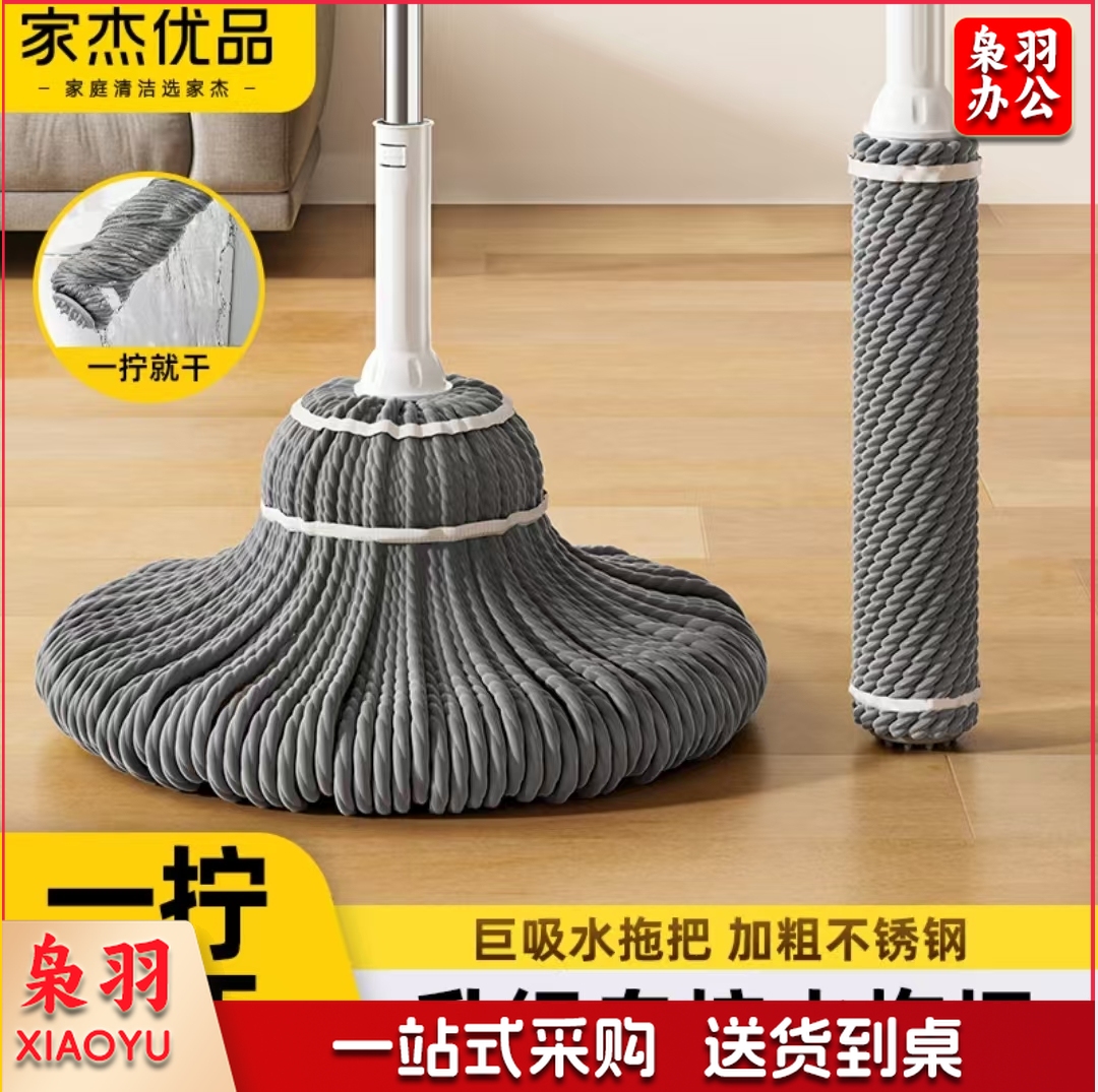 自拧水拖把免手洗旋转拖布墩布挤水 拧水拖把墩布