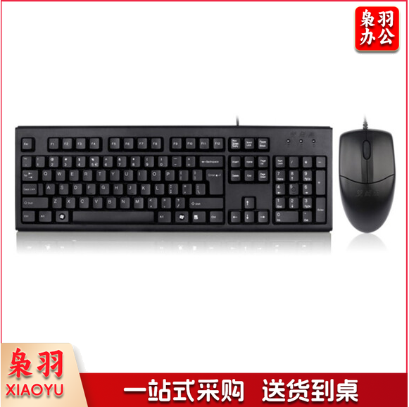 双飞燕 KK-5520N 有线键盘鼠标套装