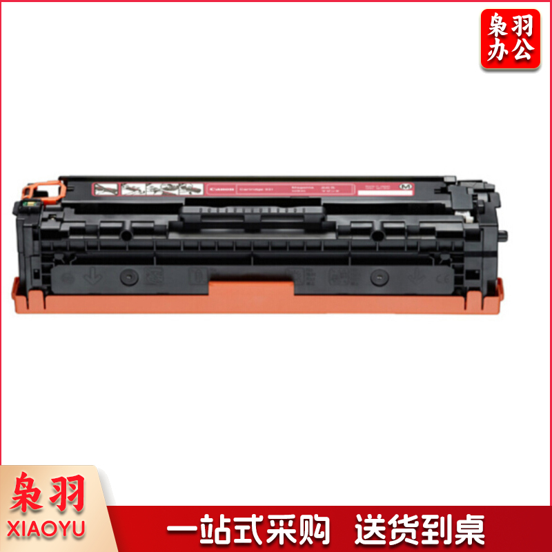 佳能 CANON 硒鼓 CRG-331M 1500页 (品红色)