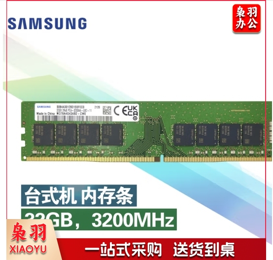 三星 SAMSUNG 台式机内存条 16G DDR4