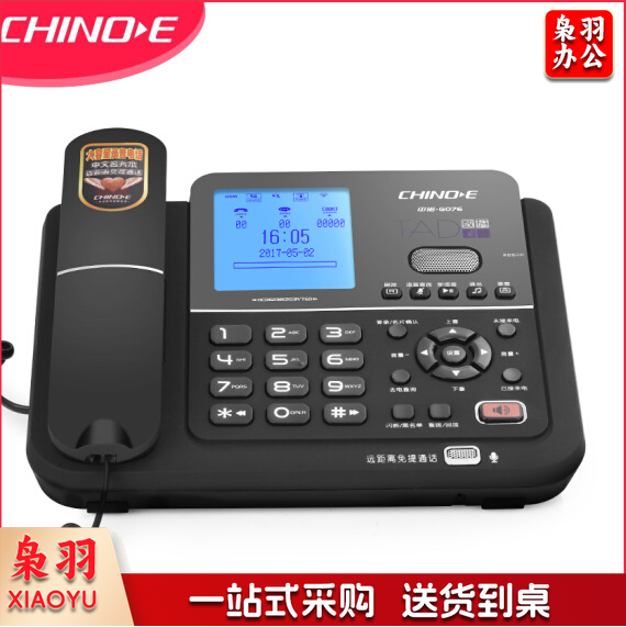中诺  G076 录音电话机 自动/手动录音 电话机 内置16G卡 连接电脑 雅士黑