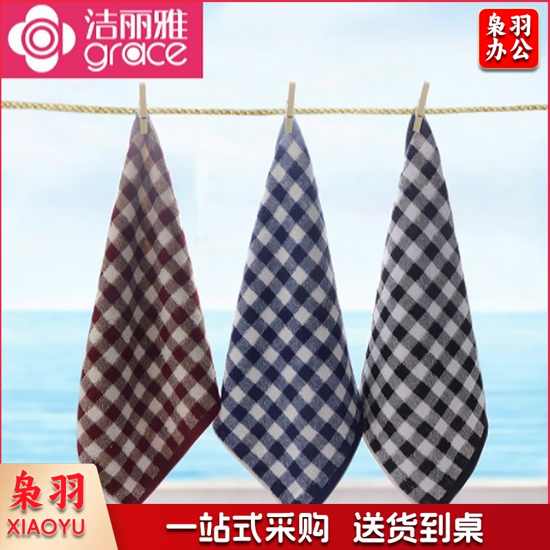 洁丽雅(grace)6625洗脸擦手小方巾 灰红兰三色 (兰色1条)