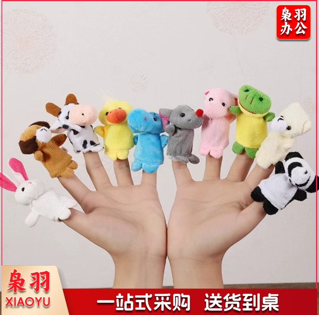 卡通手偶儿童宝宝讲故事早教益智安抚小玩偶 10个装