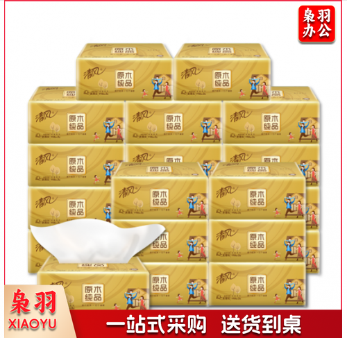 清风 软抽纸卫生纸面巾纸3层 *30包 卫生纸婴儿用纸纸巾