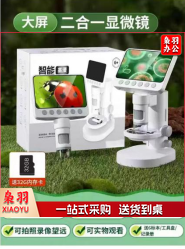 高清大屏显微镜+48片标本片 3.5英寸彩屏