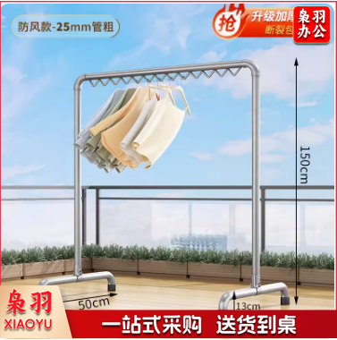 钢管晾衣架落地卧室折叠凉衣单杆秋冬加厚防风款25管 长1.2米 高1.5米