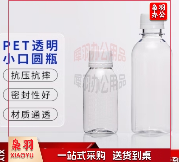 PET塑料透明试剂瓶直身瓶样品瓶留样瓶 透明小口100ml（10个/袋）