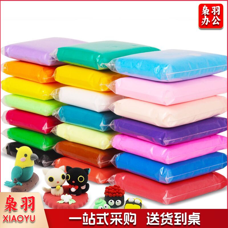 36色 陶泥 超轻粘土 500g/包  无味无毒环保软陶泥
