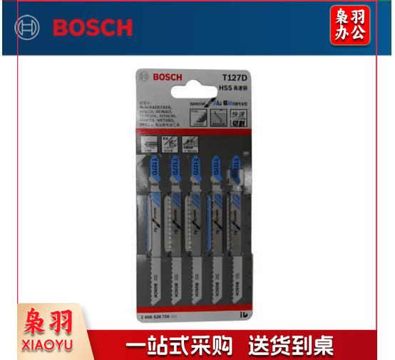 博世(BOSCH)曲线锯条T127D(5条装)金属切割(铝材及亚铁金属型) 工作长度74mm
