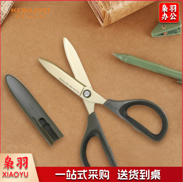国誉(KOKUYO)SAXA飒飒剪·镀钛立体款剪刀 刀刃无缝不易黏胶 深棕色 WSG-HSPT251DS