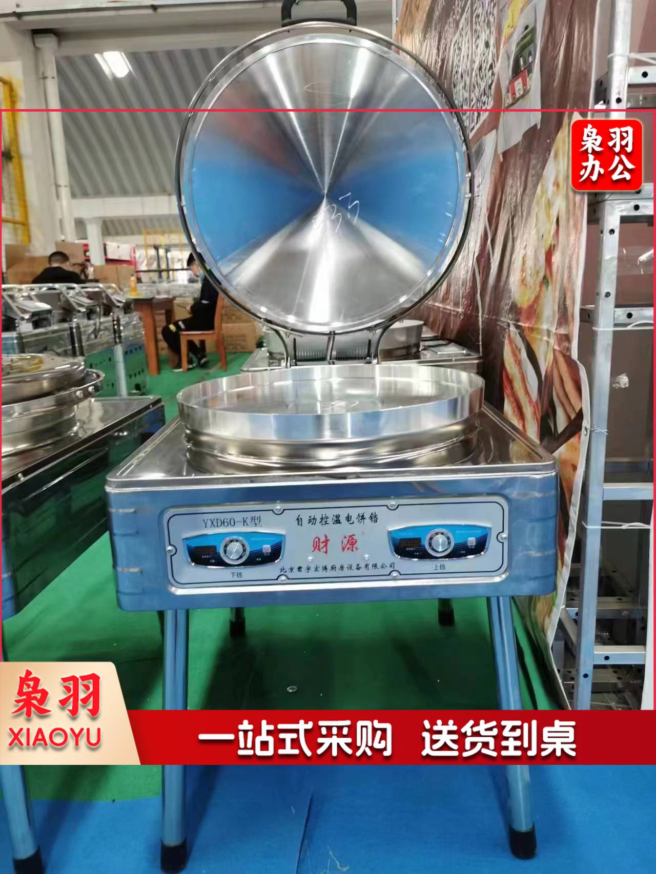 粤道财源71-60立式电饼档930*800*890