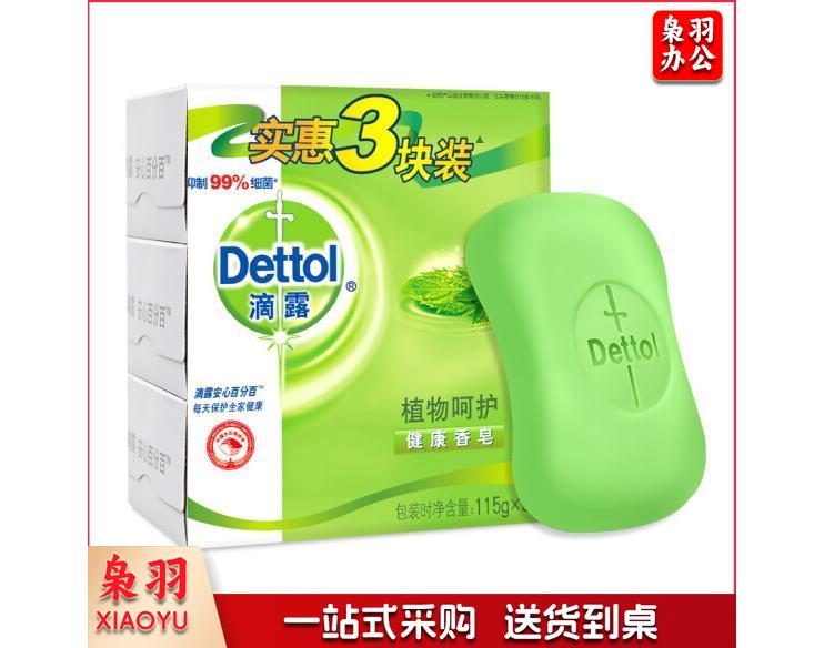 滴露Dettol健康香皂经典松木115g 抑菌99% 洗手洗澡沐浴皂肥皂 男士女士儿童通用