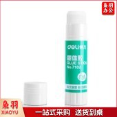 得力 7102Z 固体胶棒 21g （单位：支） 白