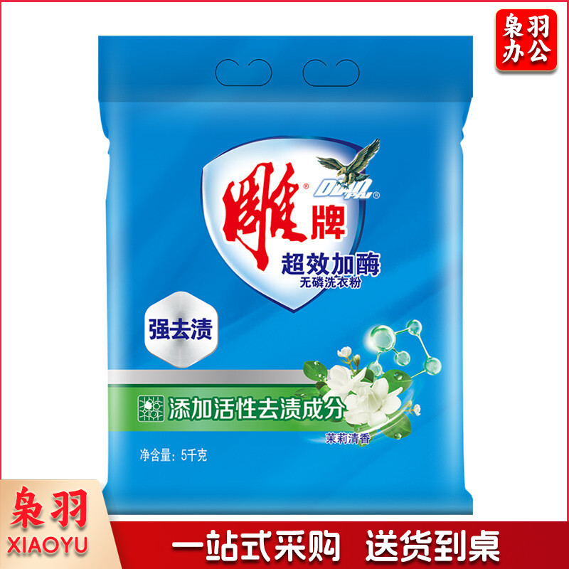 雕牌 超效加酶洗衣粉5kg 茉莉清香 强效去渍 添加生物酶 深层去污 单位：袋