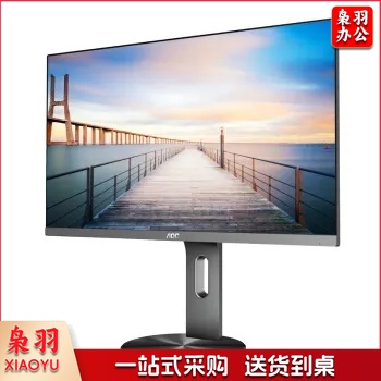 冠捷/AOC 27英寸液晶显示器 2K IPS广视角 106%NTSC广色域 商用办公 节能 低蓝光不闪 旋转升降液晶显示器 U2790PQ