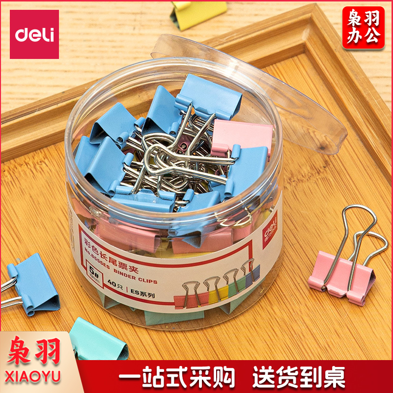 得力8555ES彩色长尾票夹筒装(混)(40只/筒)