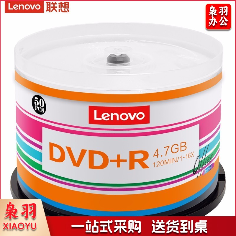 联想（Lenovo）DVD+R 光盘/刻录盘 16速4.7GB 办公系列 桶装50片 空白光盘