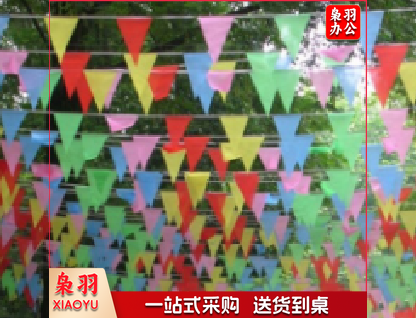 中号彩旗串旗三角旗 约8m/串