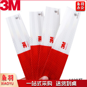 3M 车身警示反光条 983D棱镜反光贴 10片装合计3米 长寿命国标3C认证汽车反光标识