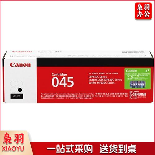 佳能(Canon) CRG-045 BK 黑色(适用于：iC MF635Cx、iC MF633Cdw、iC MF631Cn、LBP613Cdw、LBP611Cn)