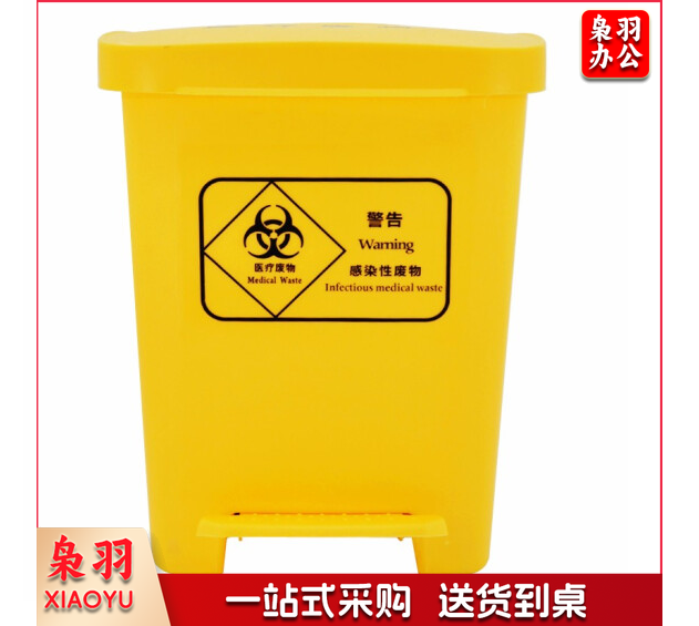 脚踏垃圾桶 黄色垃圾桶 40L 单位：个