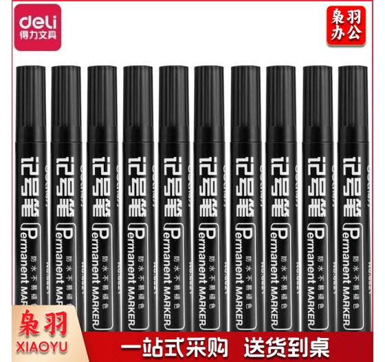 得力6821黑色粗头记号笔 10支/盒