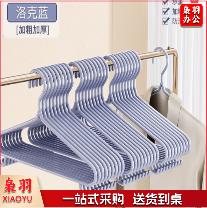 加厚加粗衣架家用挂衣防滑无痕衣撑架子宿舍用学生衣服挂架晾衣架100个装